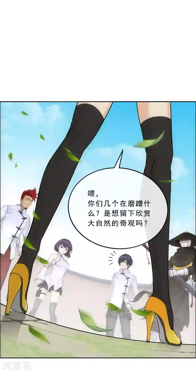 解离妖圣第118话 亏大喽！