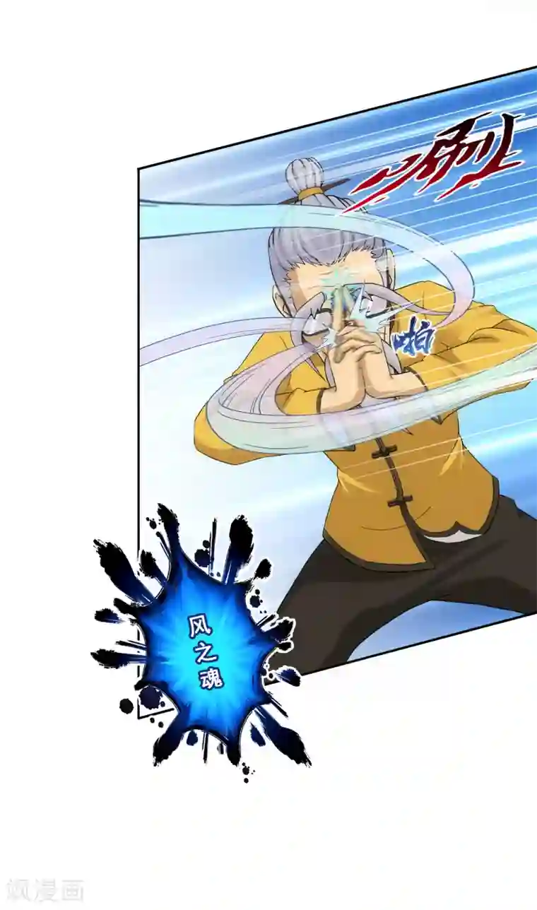 解离妖圣第118话 亏大喽！