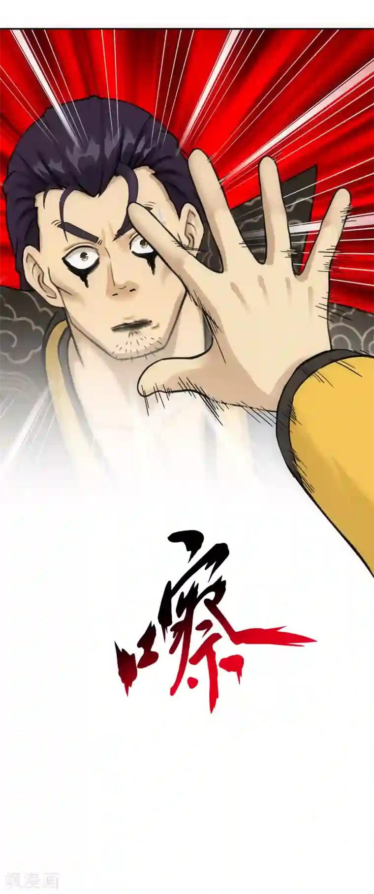 解离妖圣第118话 亏大喽！