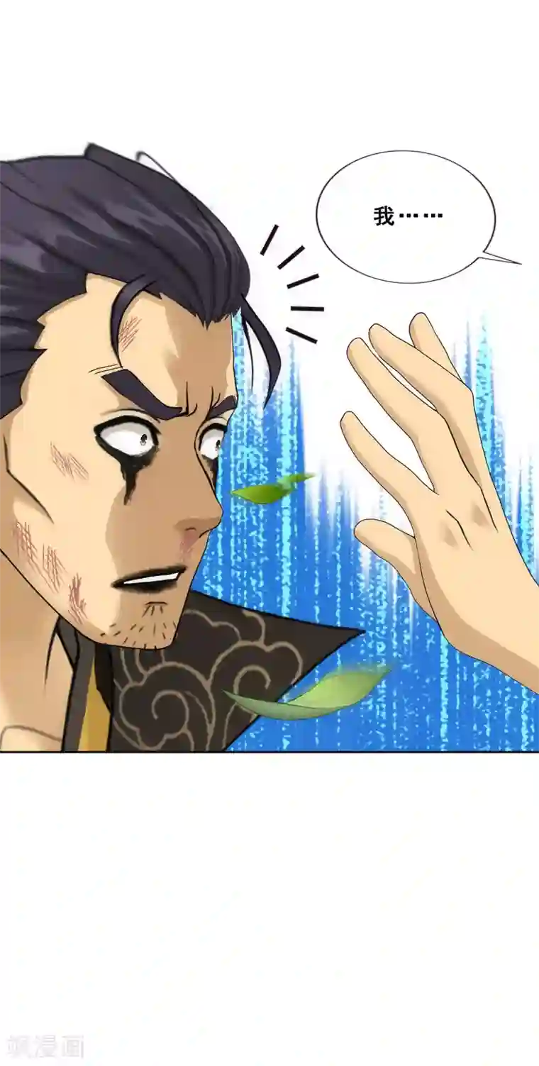 解离妖圣第118话 亏大喽！