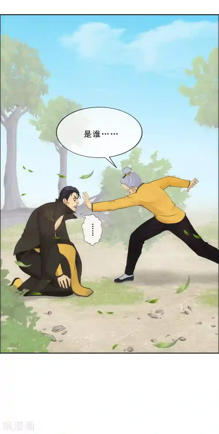 解离妖圣第118话 亏大喽！