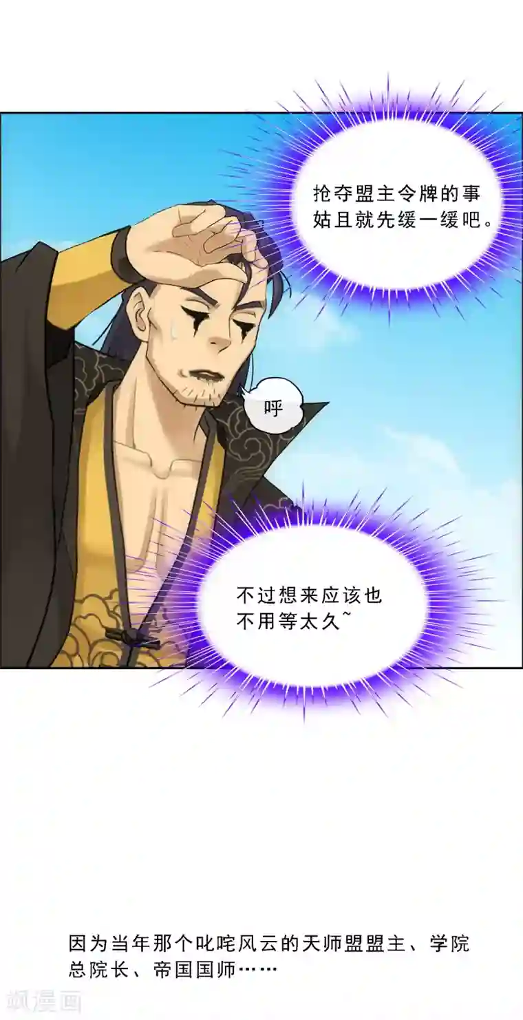 解离妖圣第118话 亏大喽！