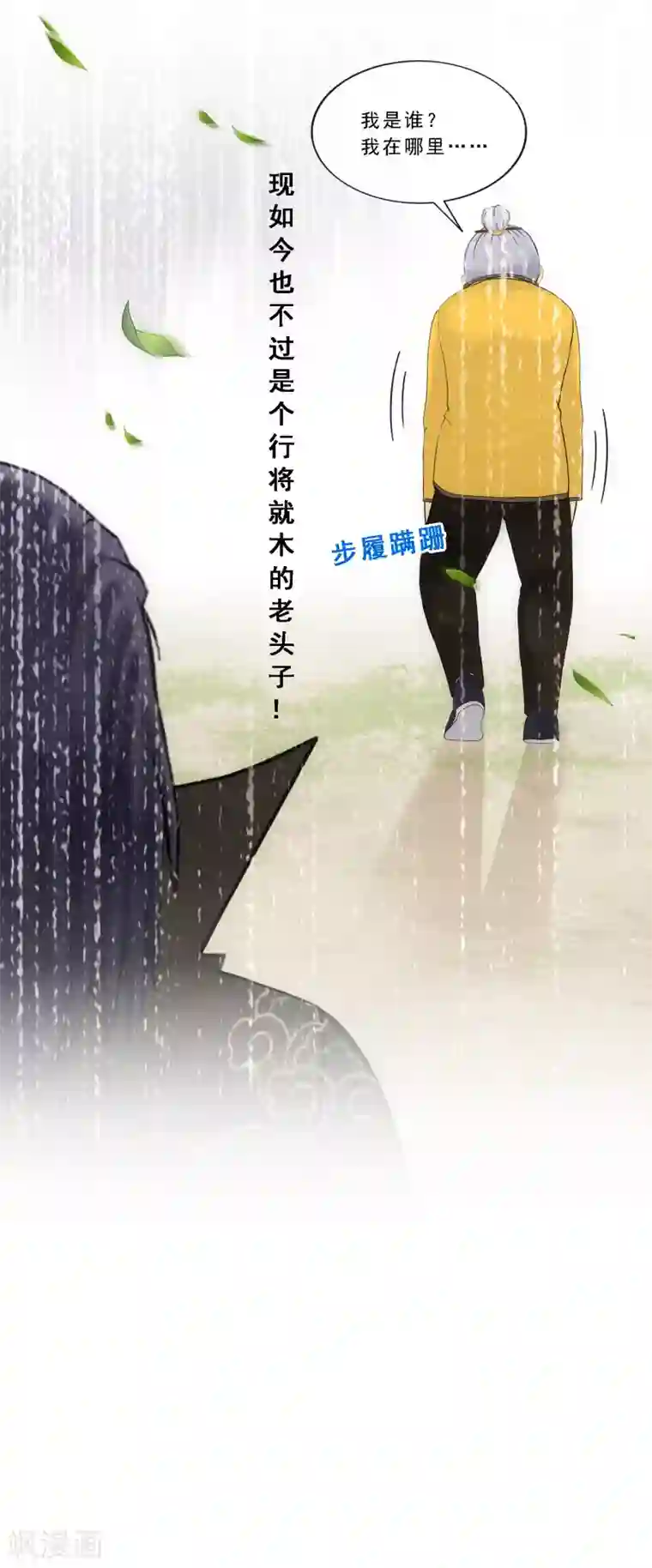 解离妖圣第118话 亏大喽！