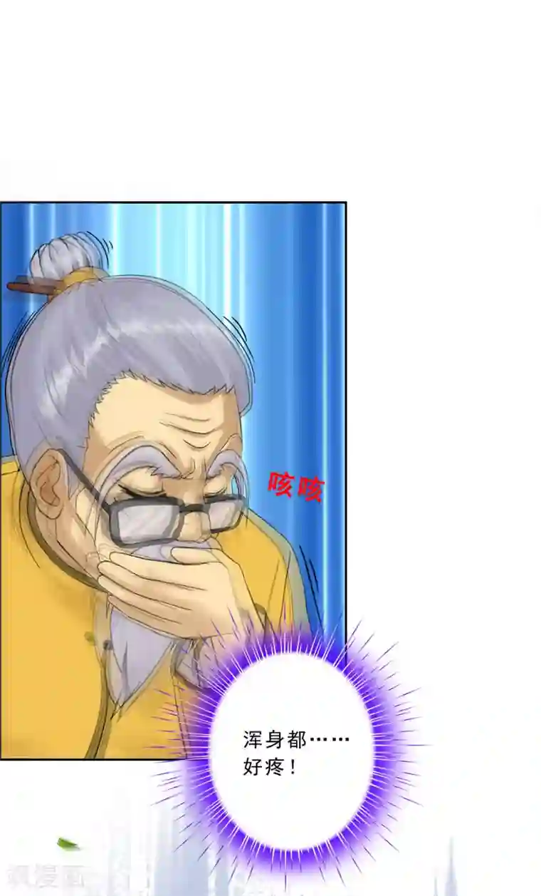 解离妖圣第118话 亏大喽！