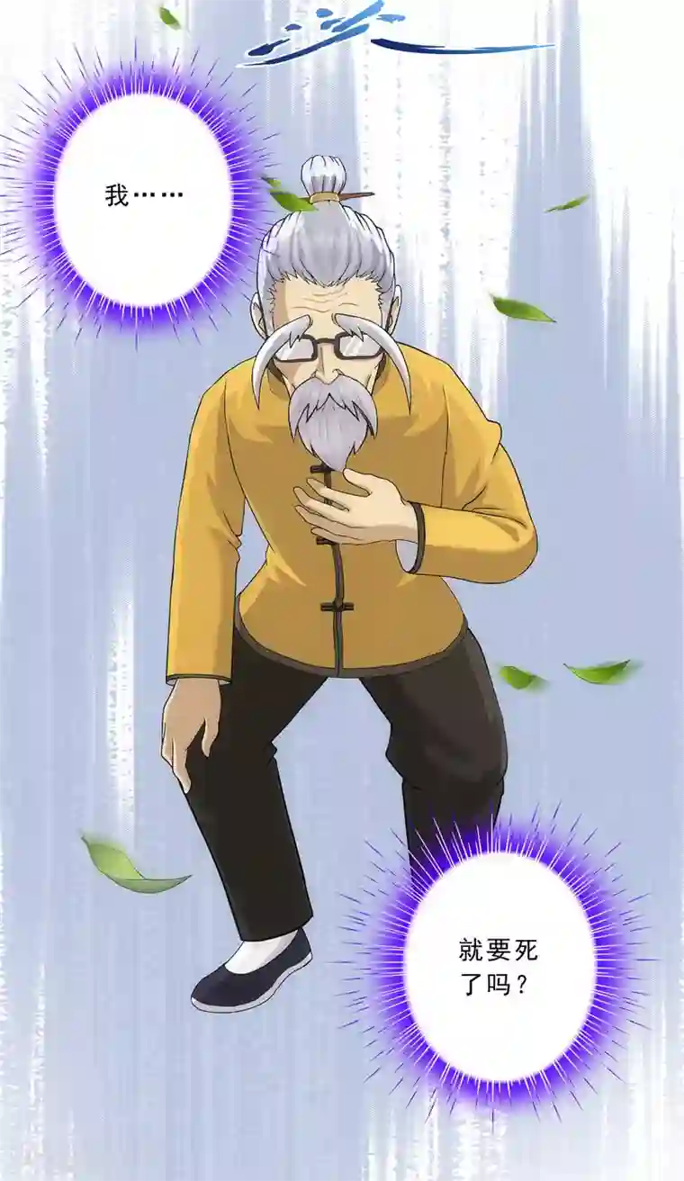 解离妖圣第118话 亏大喽！