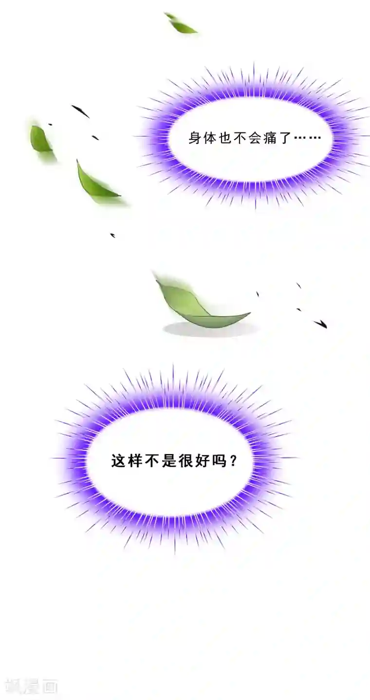 解离妖圣第118话 亏大喽！