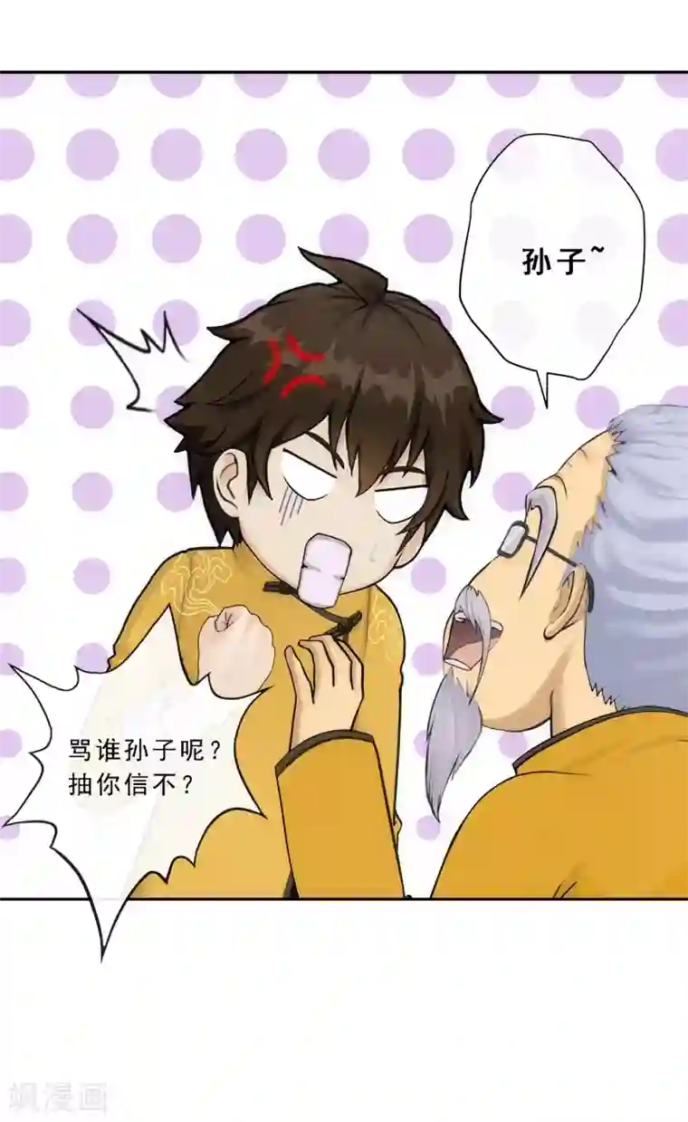 解离妖圣第118话 亏大喽！