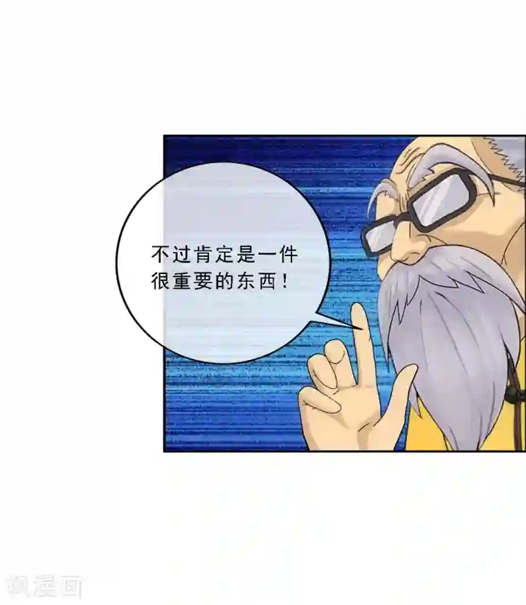 解离妖圣第118话 亏大喽！
