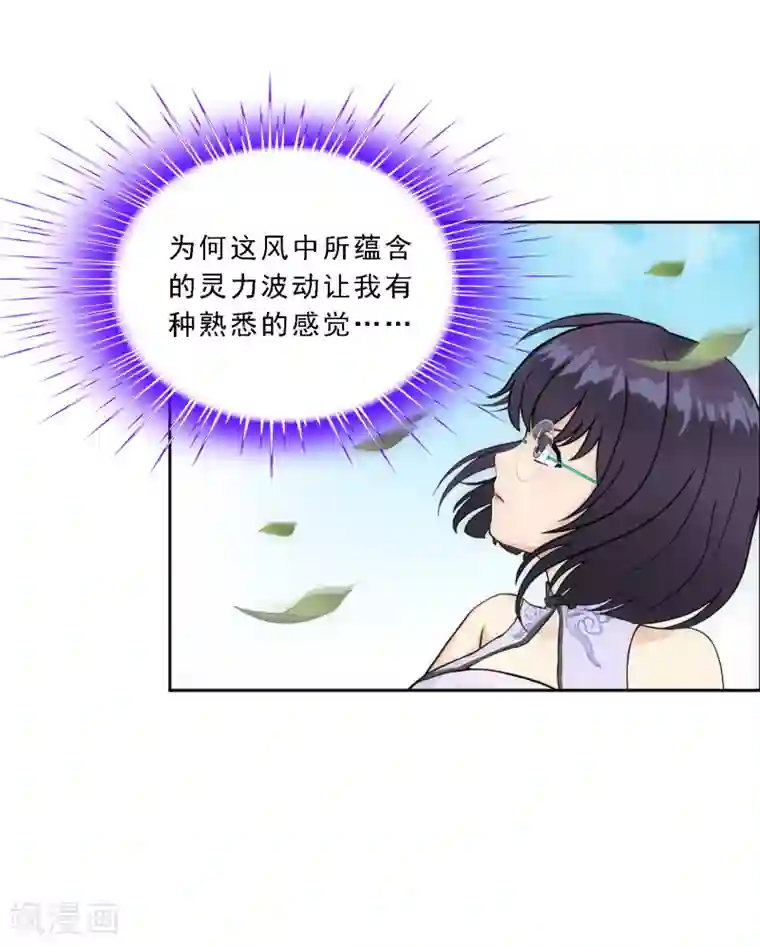 解离妖圣第118话 亏大喽！