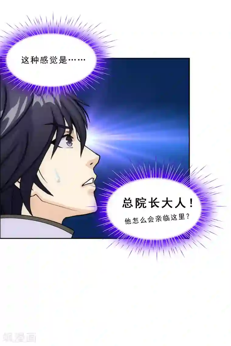 解离妖圣第118话 亏大喽！
