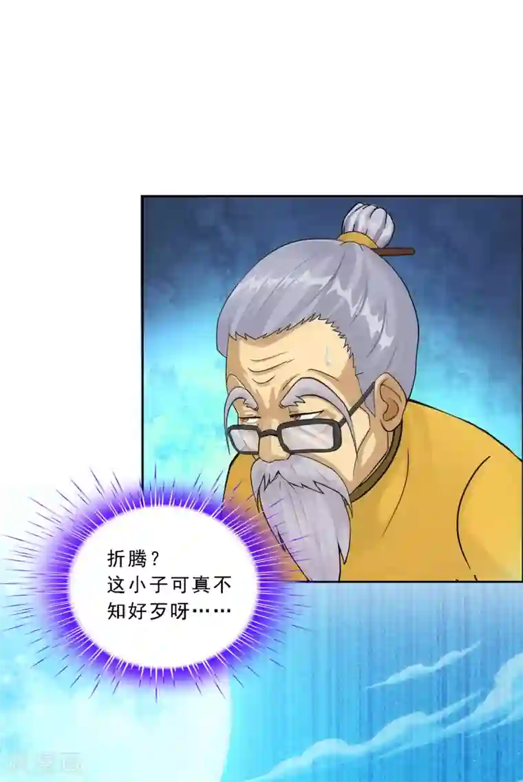 解离妖圣第119话 大孙子