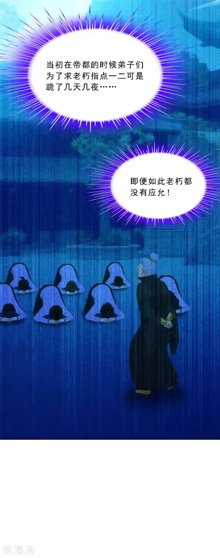 解离妖圣第119话 大孙子