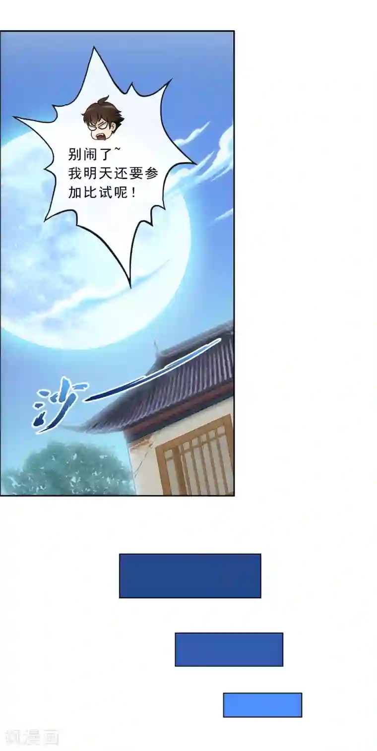 解离妖圣第119话 大孙子