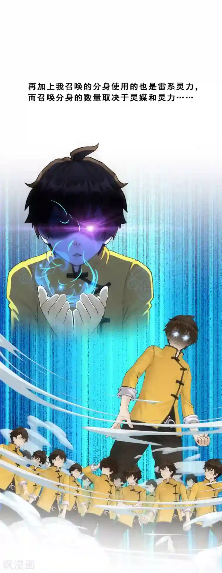 解离妖圣第119话 大孙子