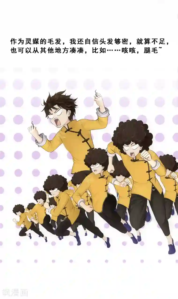 解离妖圣第119话 大孙子