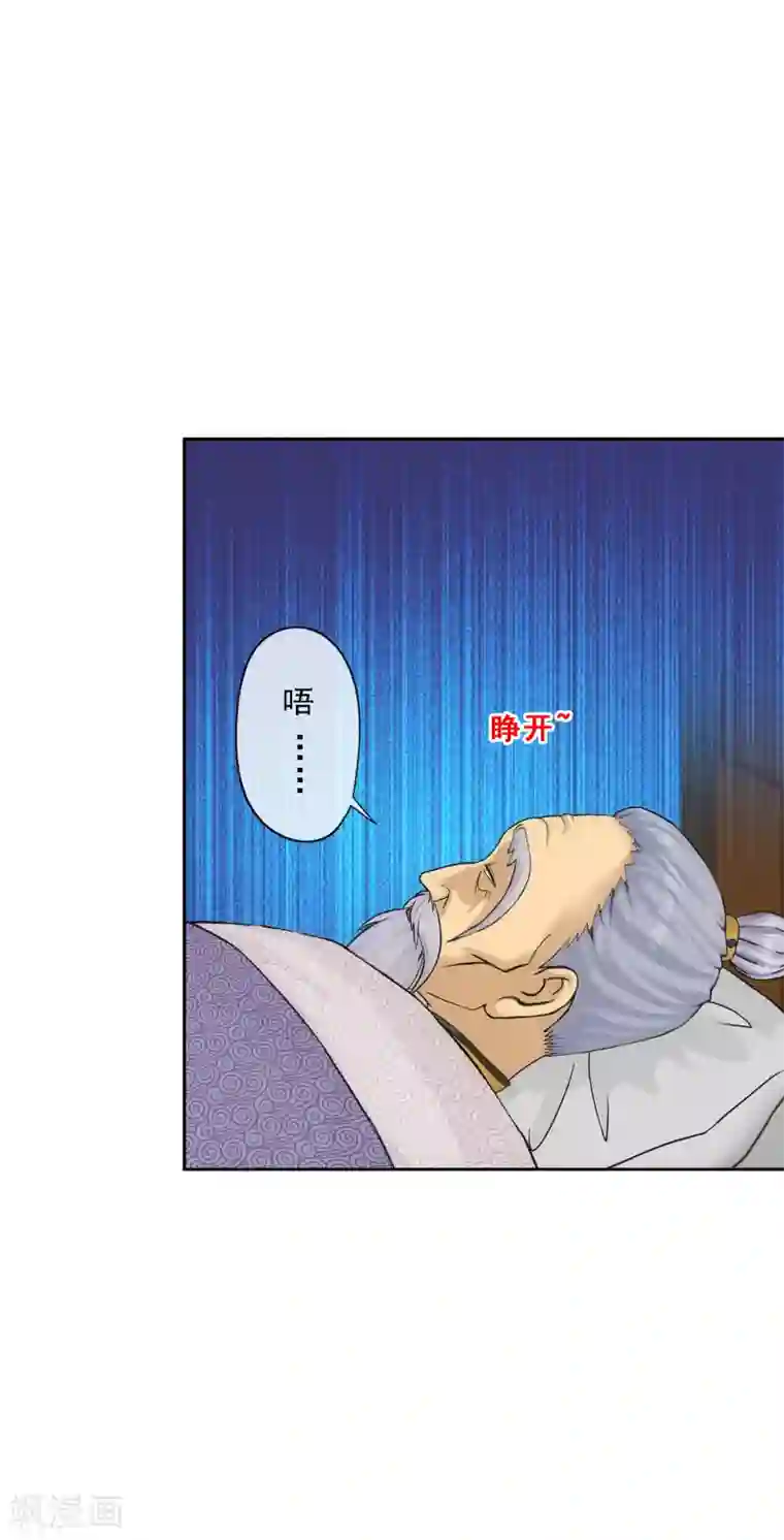 解离妖圣第119话 大孙子