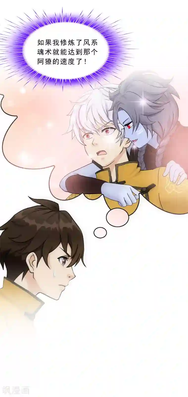 解离妖圣第119话 大孙子