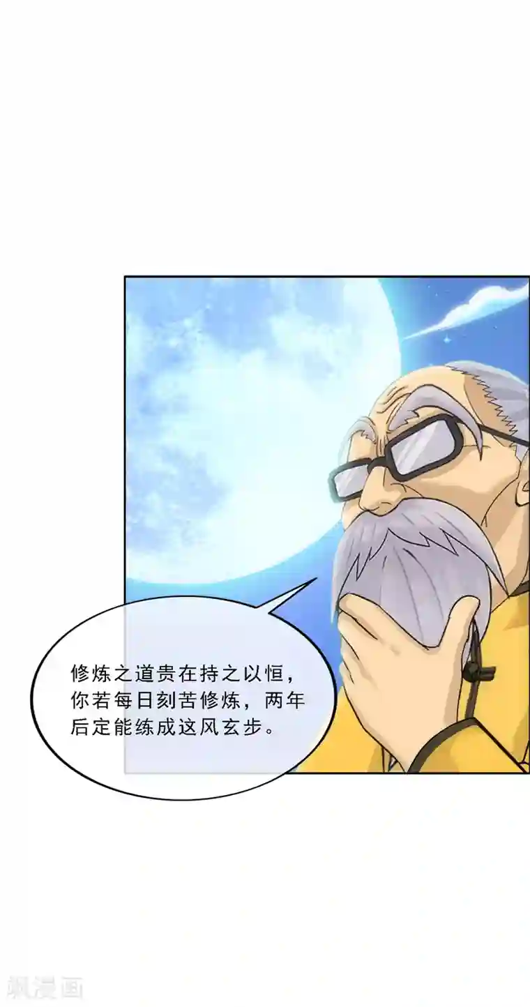 解离妖圣第119话 大孙子