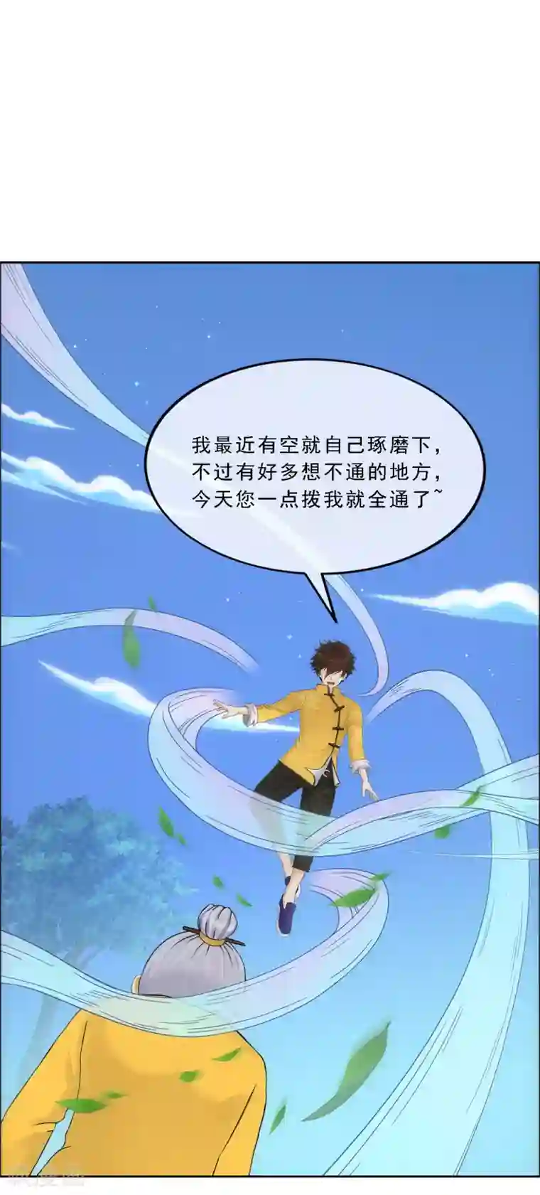 解离妖圣第119话 大孙子