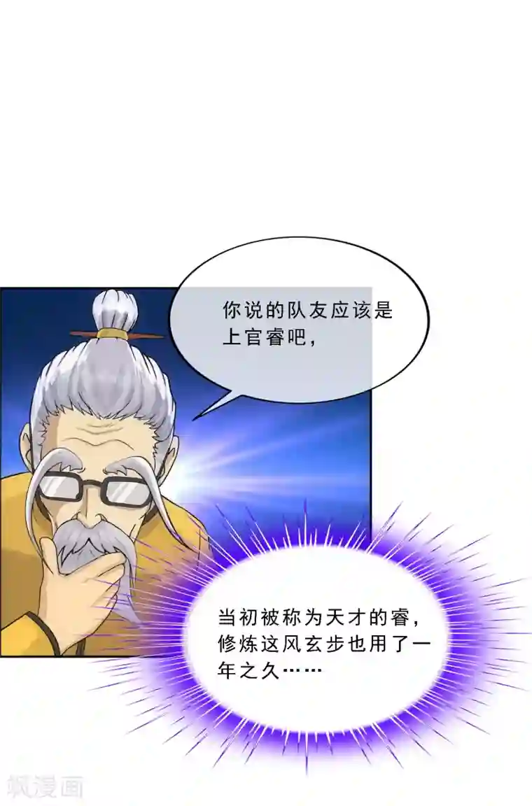 解离妖圣第119话 大孙子