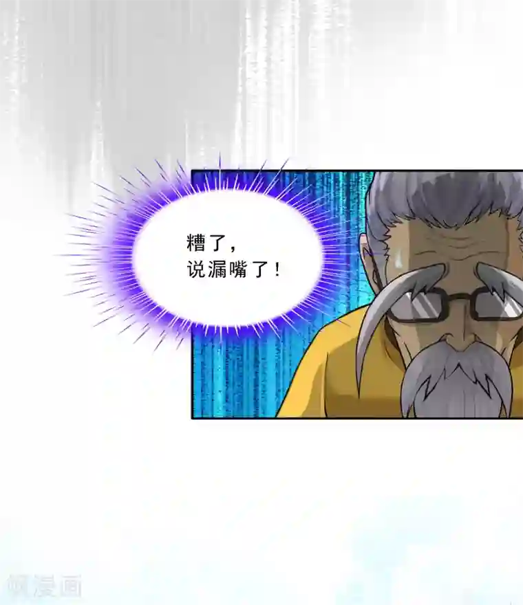 解离妖圣第119话 大孙子