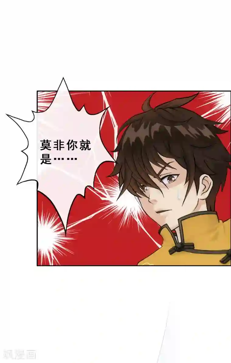 解离妖圣第119话 大孙子