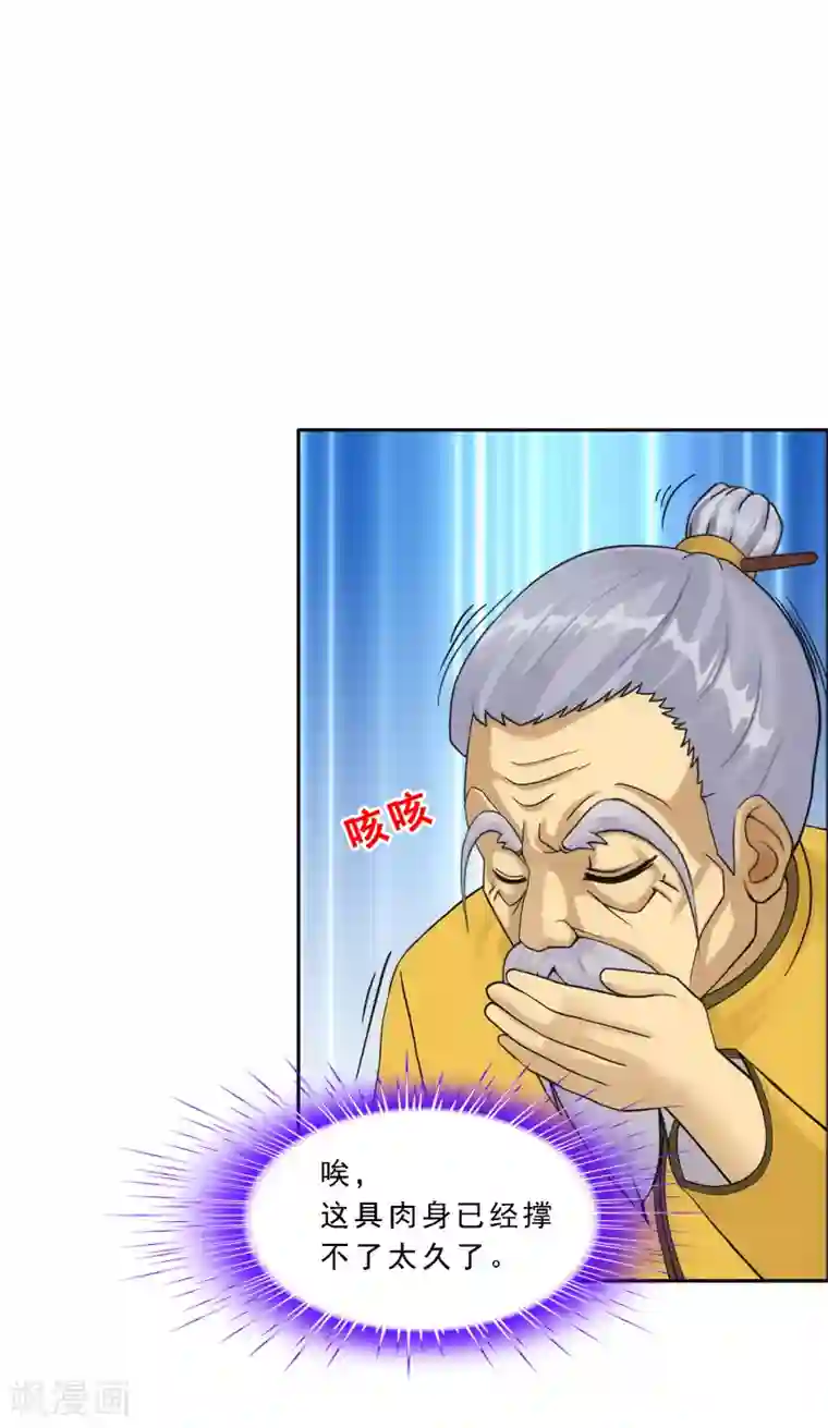 解离妖圣第119话 大孙子