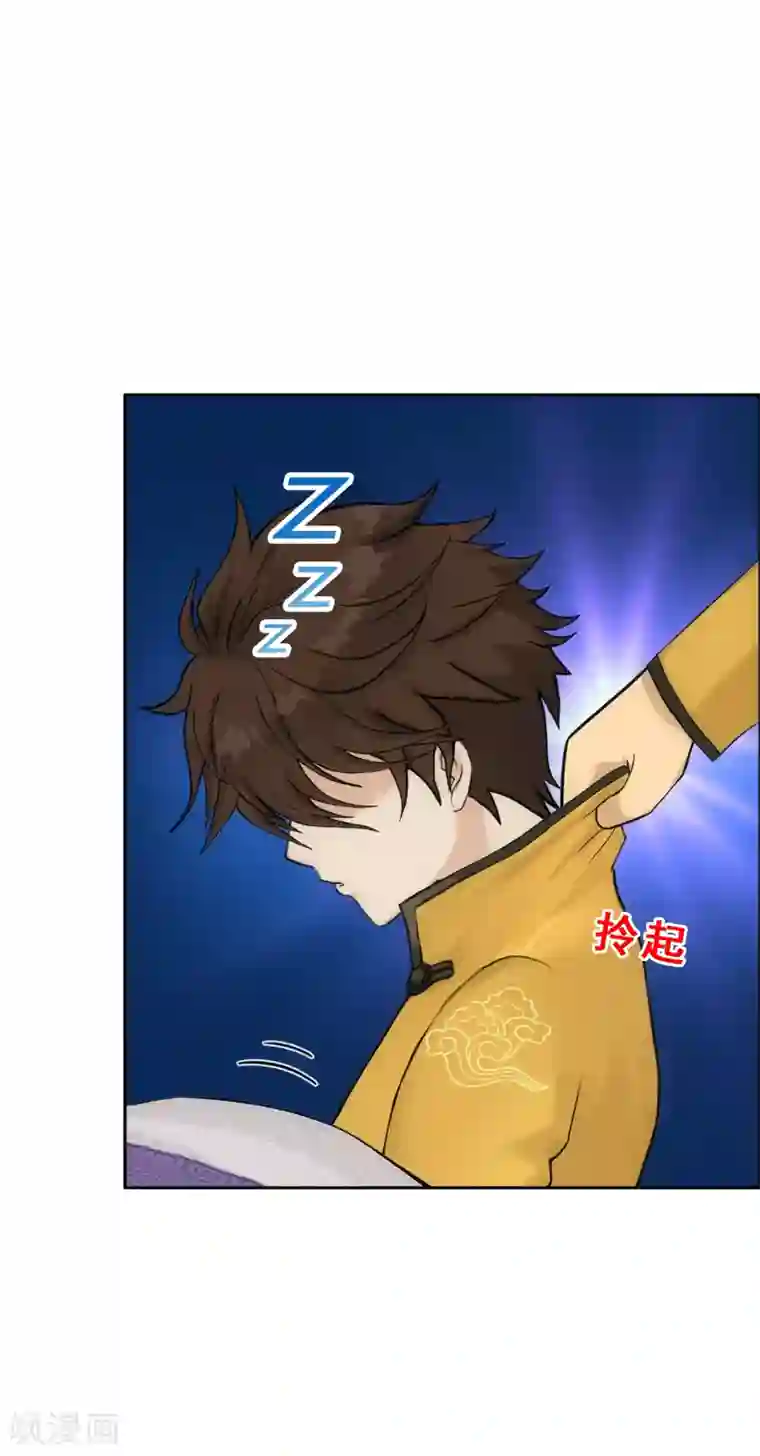 解离妖圣第119话 大孙子