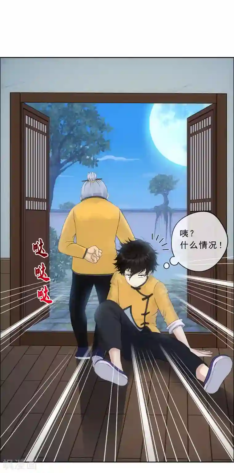 解离妖圣第119话 大孙子