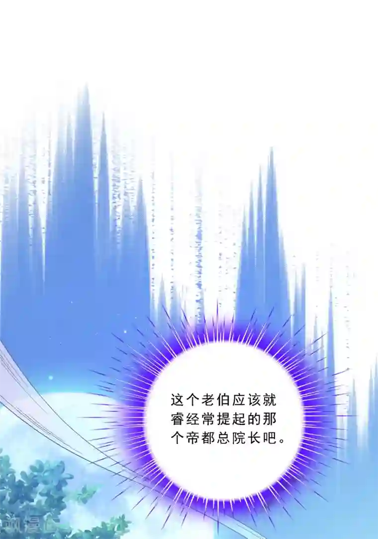 解离妖圣第120话 另一种猜测