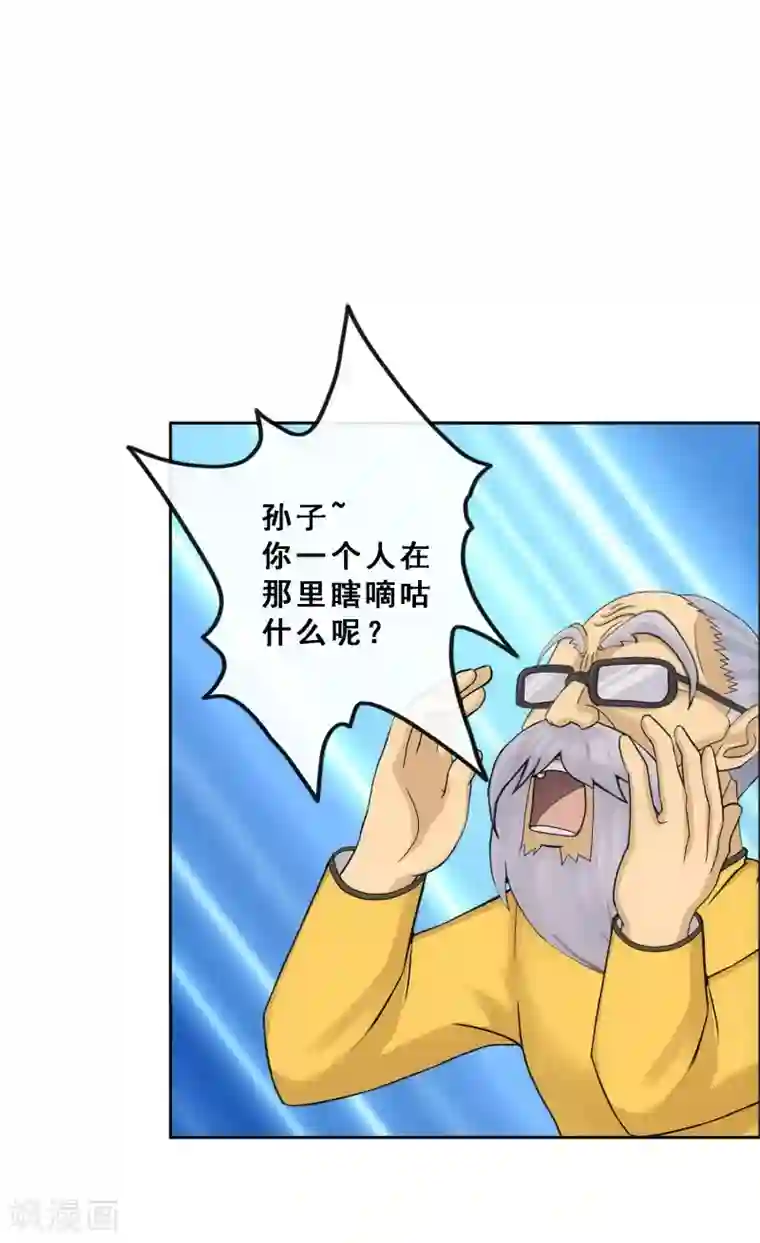 解离妖圣第120话 另一种猜测