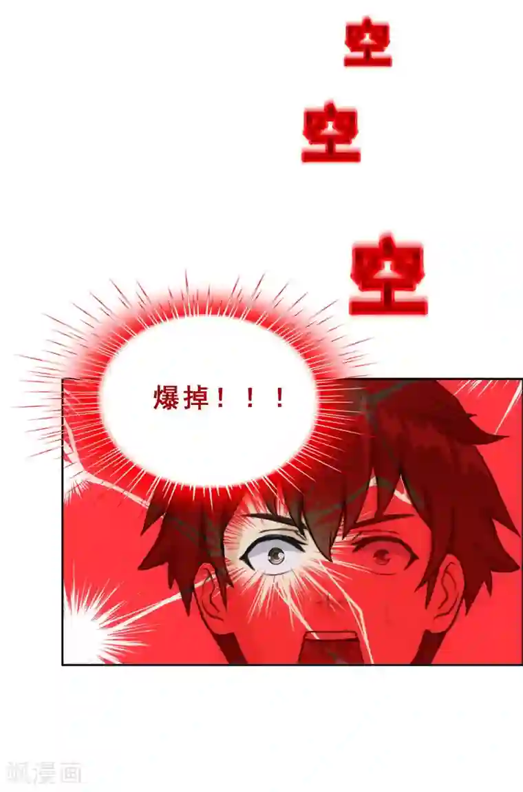 解离妖圣第120话 另一种猜测