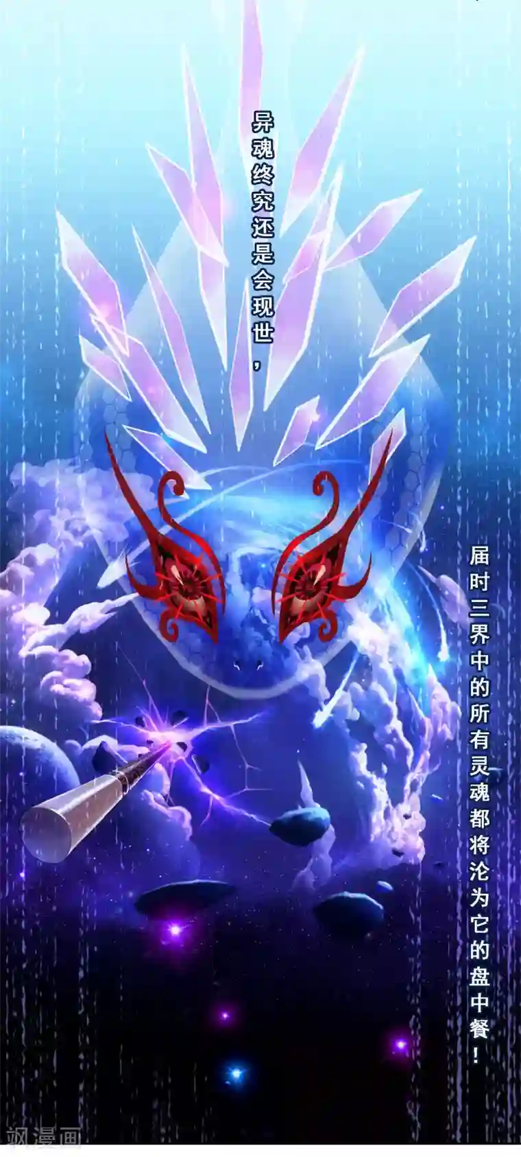 解离妖圣第120话 另一种猜测
