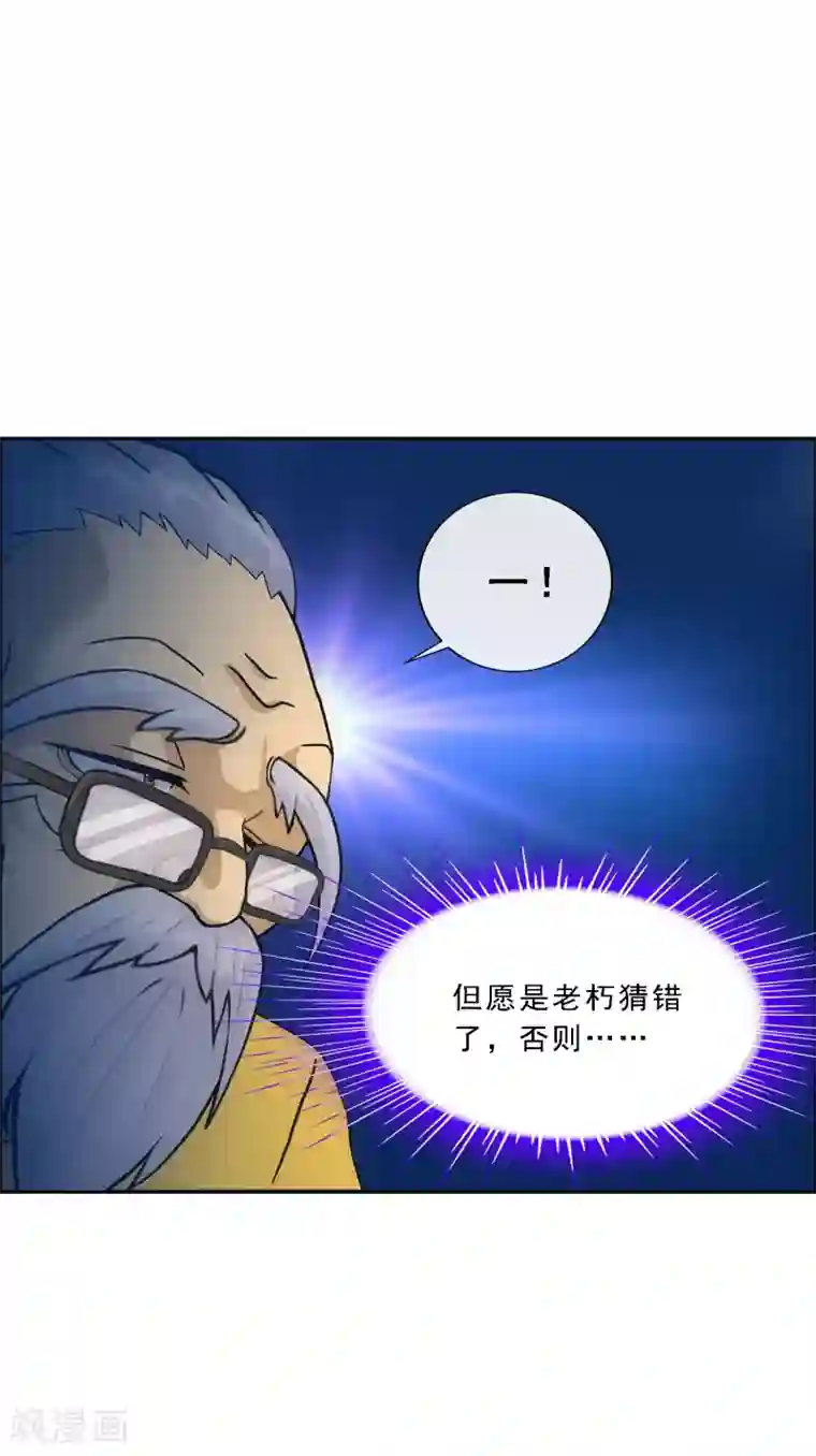 解离妖圣第120话 另一种猜测