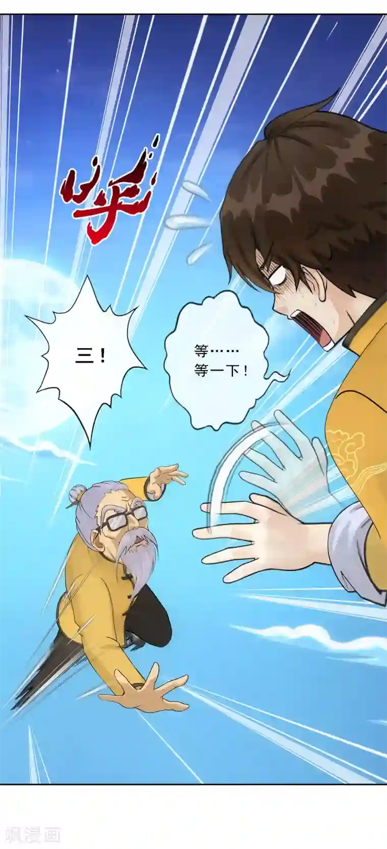 解离妖圣第120话 另一种猜测