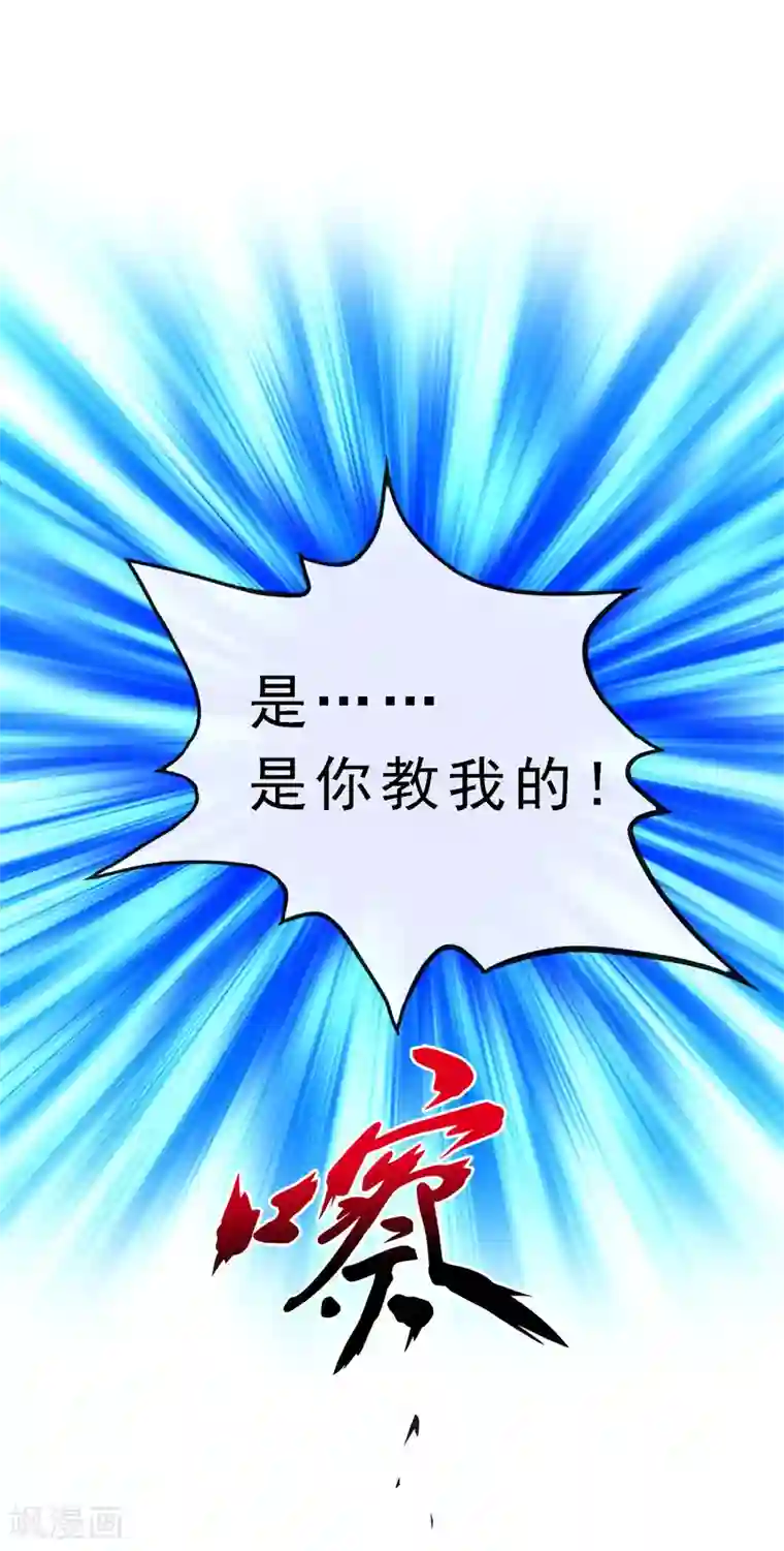 解离妖圣第120话 另一种猜测