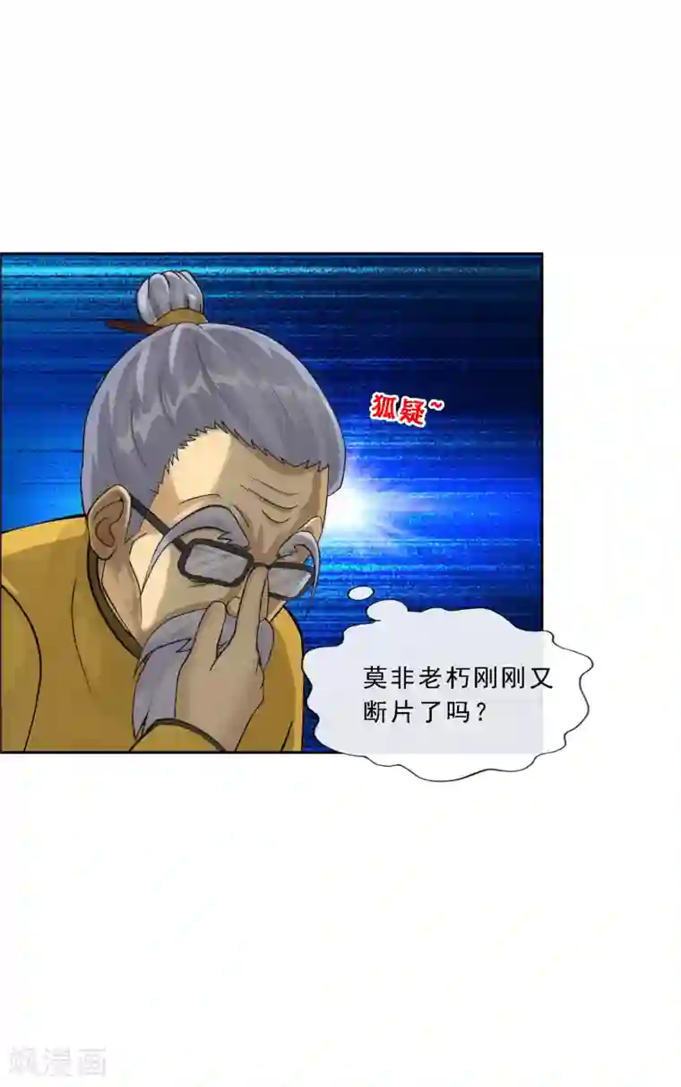 解离妖圣第120话 另一种猜测