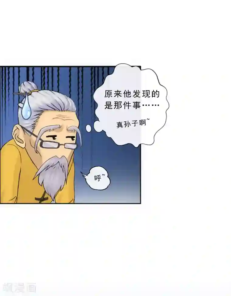 解离妖圣第120话 另一种猜测