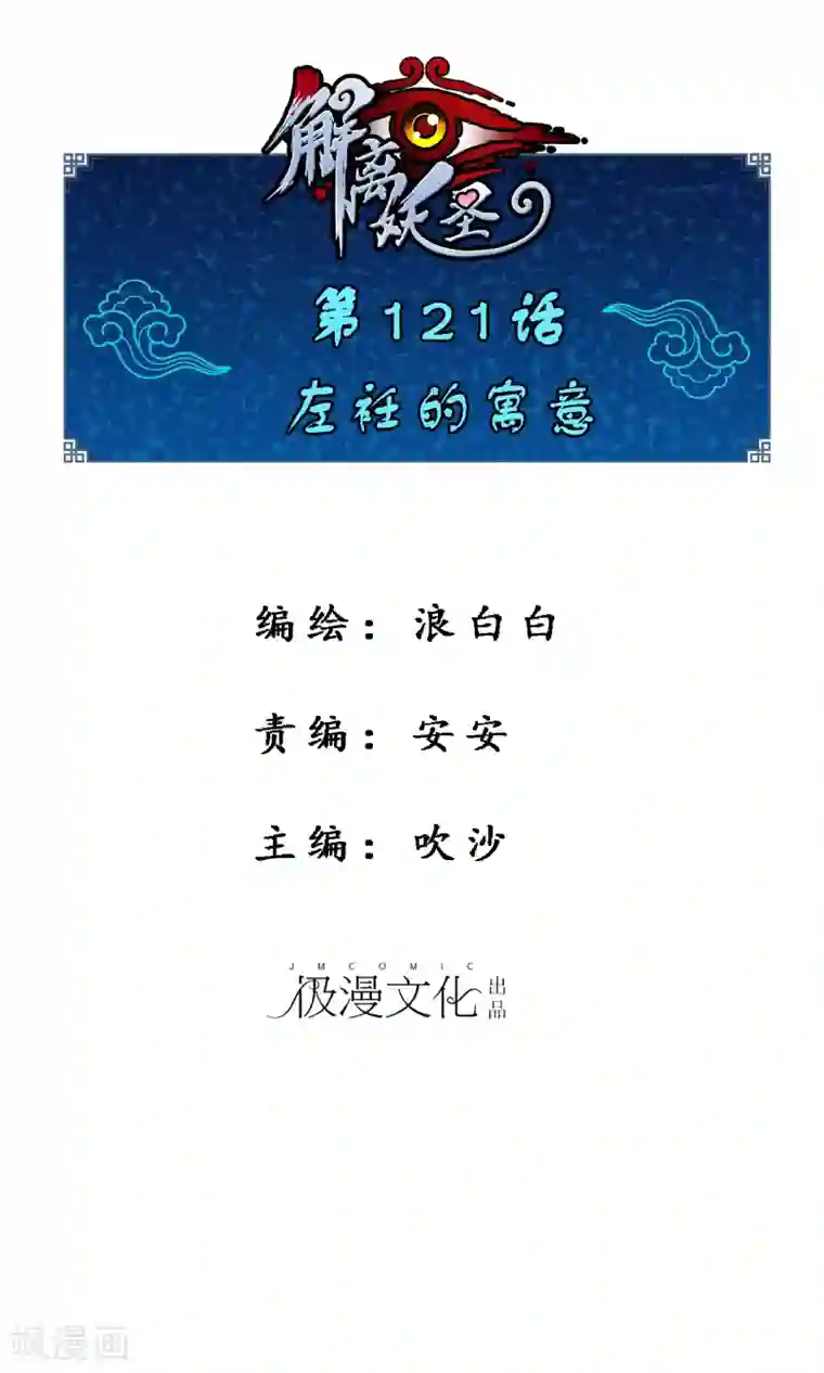 丰满人妻露脸附生活照第121话 左衽的寓意