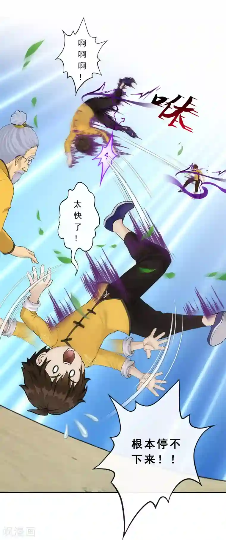 解离妖圣第121话 左衽的寓意