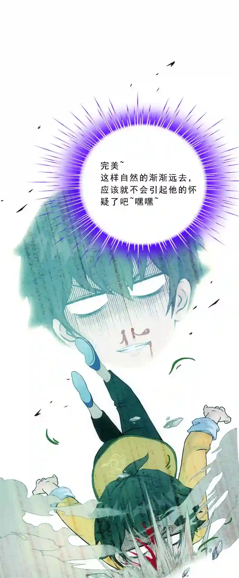 解离妖圣第121话 左衽的寓意