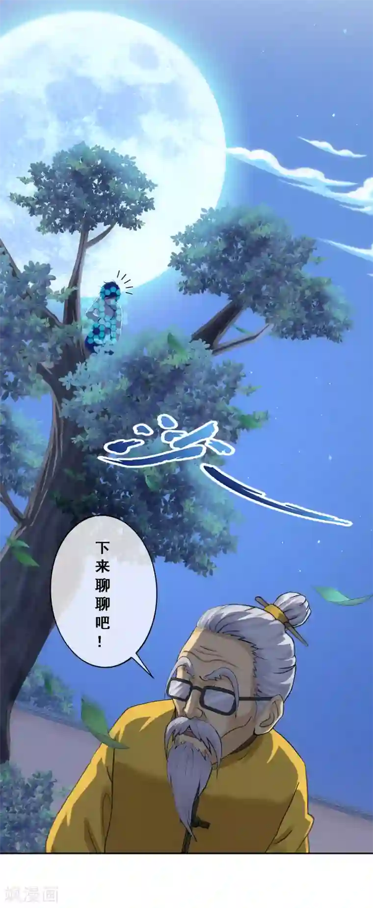 解离妖圣第121话 左衽的寓意