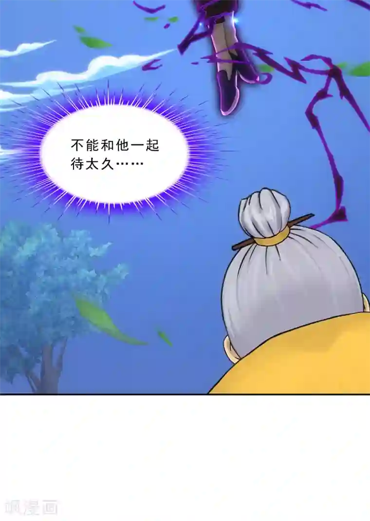 解离妖圣第121话 左衽的寓意