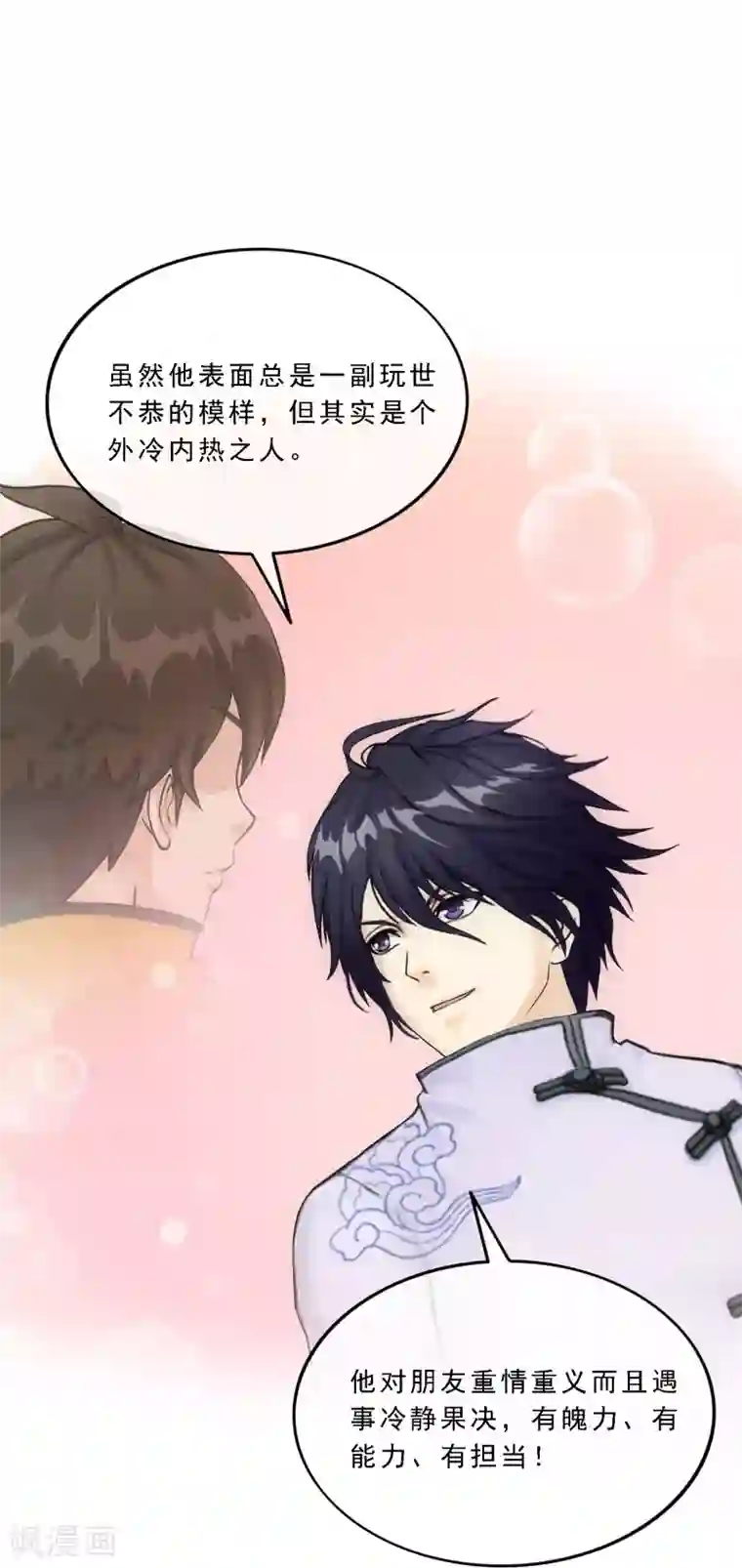 解离妖圣第121话 左衽的寓意