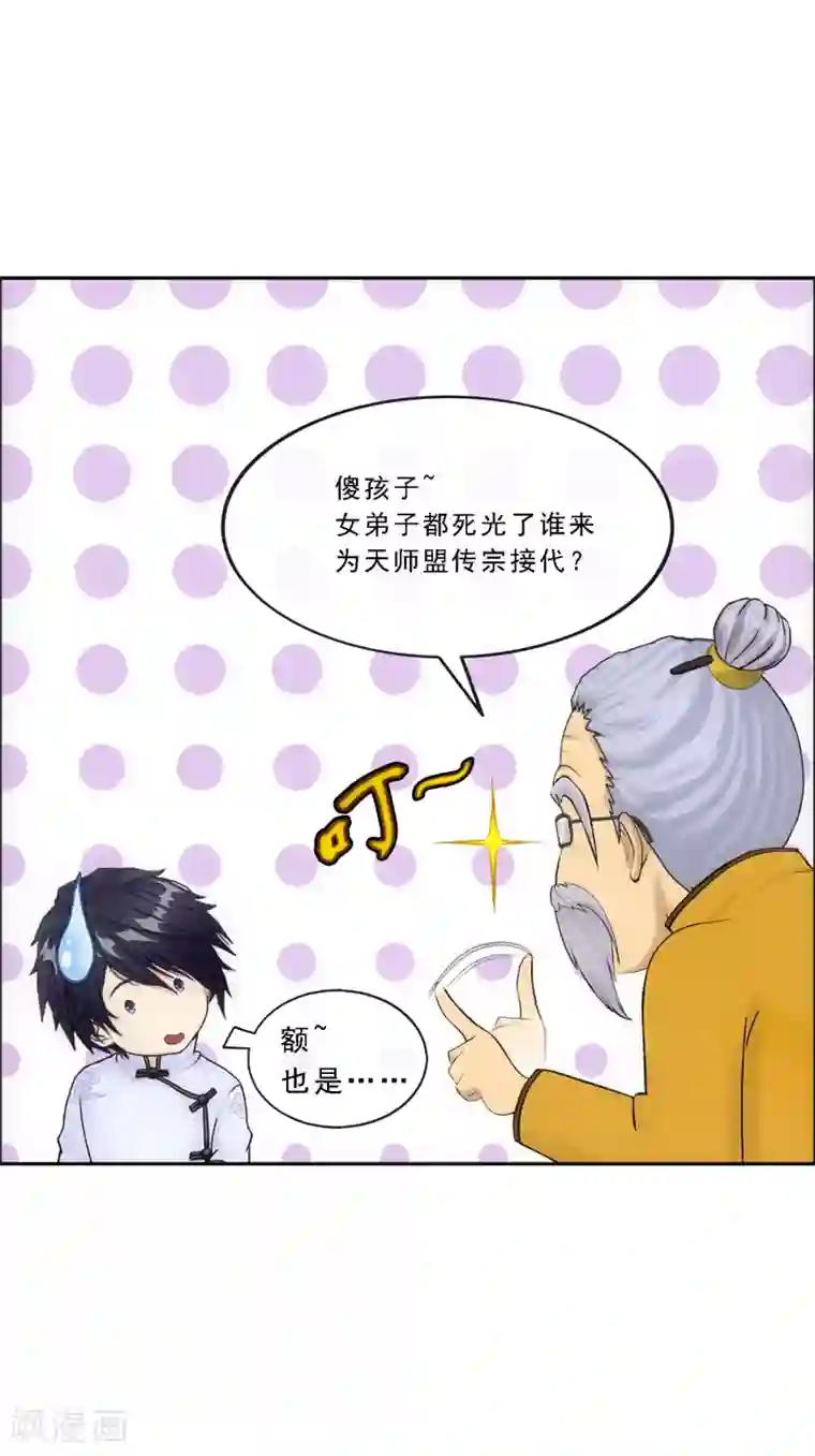 解离妖圣第121话 左衽的寓意