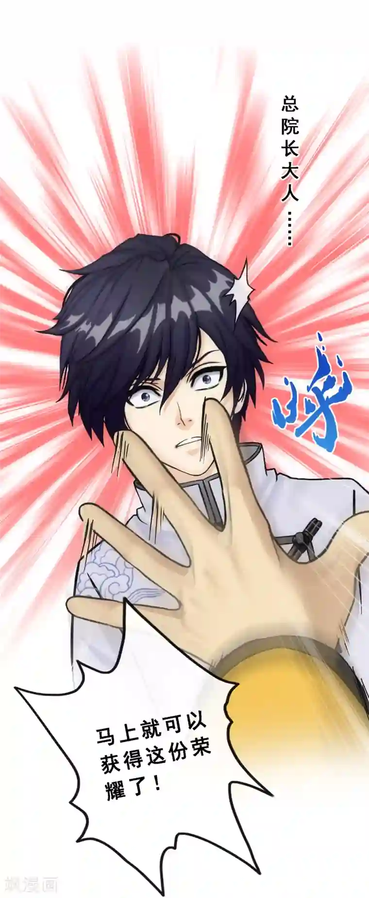 解离妖圣第121话 左衽的寓意