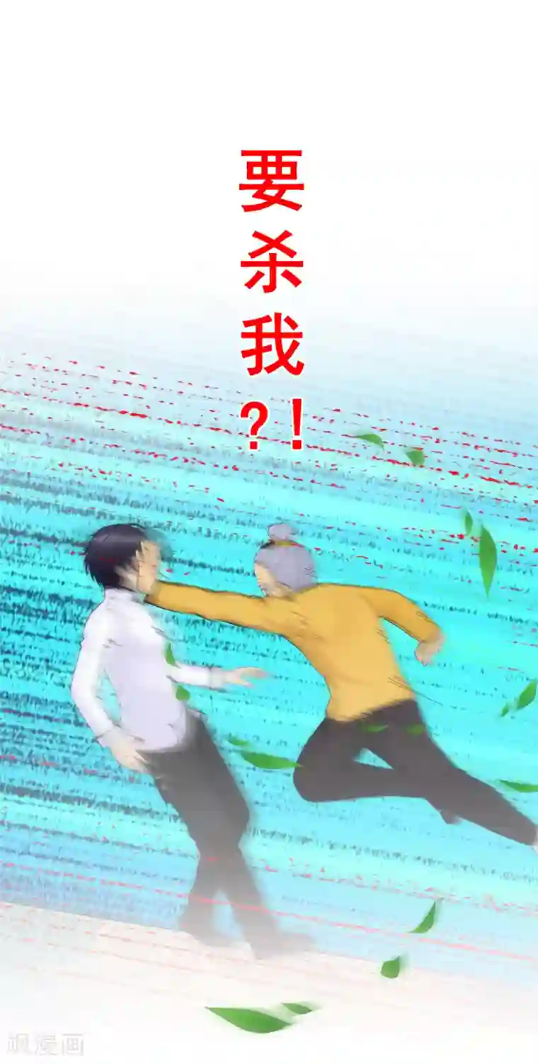 解离妖圣第121话 左衽的寓意