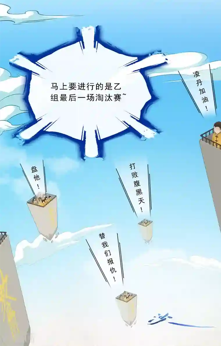 解离妖圣第121话 左衽的寓意