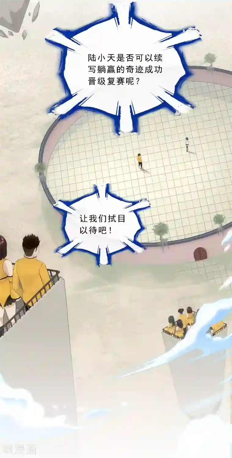 解离妖圣第121话 左衽的寓意