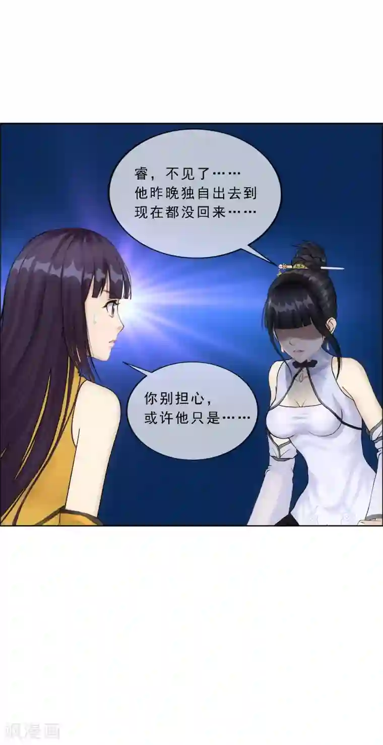 解离妖圣第121话 左衽的寓意